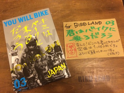 YOU WILL BIKE~君はバイクに乗るだろう~ Vol.3 YOU WILL BIKE~君はバイクに乗るだろう~ Vol.3