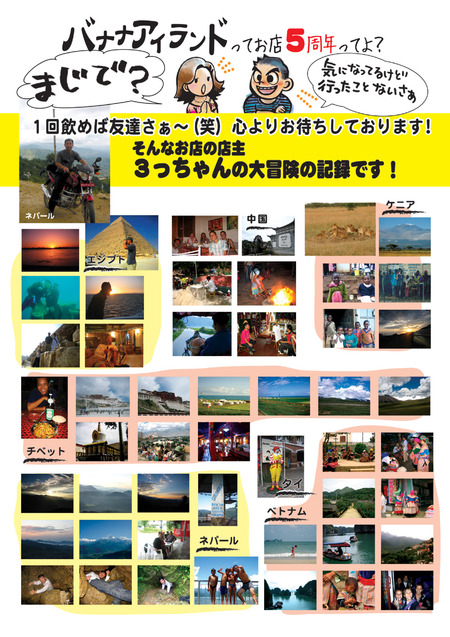 チラシ到着っ!