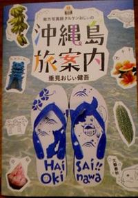 垂見さんの本が届きました。 2012/04/02 21:14:44