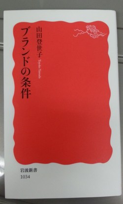 ブランドの条件