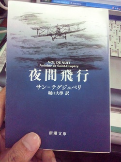 夜間飛行
