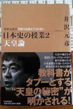 日本史の授業2