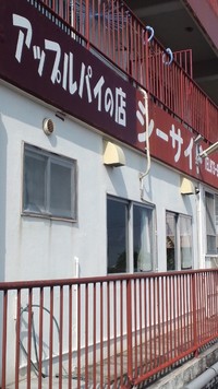 うるま市に行ってきた