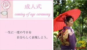 まだ間に合う!成人式衣装レンタル!