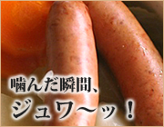 紅豚フランクフルト