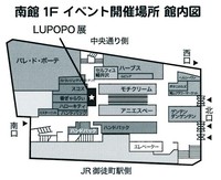上野松坂屋「LUPOPO展」最終日です♪