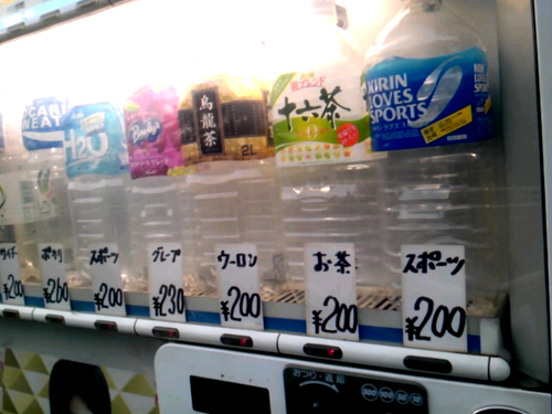 で、作ってる。