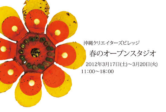 展示二日目の朝