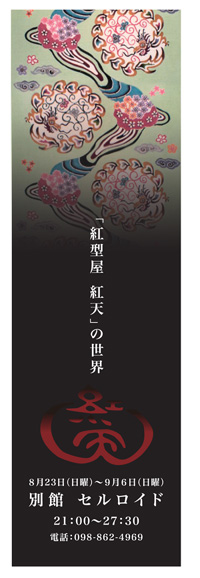 熱帯夜をくぐりぬけて