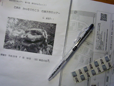 あの日あの空拝めるのは あの日のボクらだけ
