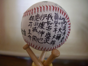 興 南 高 校 春夏連覇 記念ボール