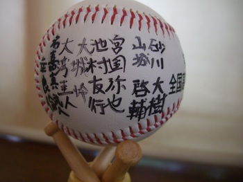 興 南 高 校 春夏連覇 記念ボール