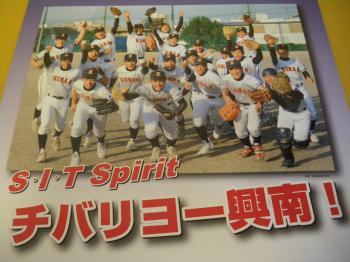 第82回 選抜高校野球大会 興南 VS 関西