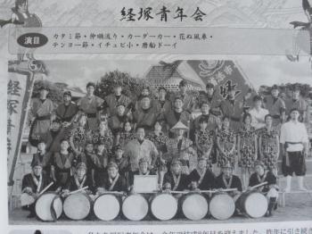 う ら そ え 青年祭