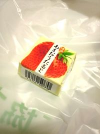 あまおうたると