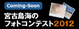 伊良部へ。