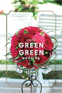 cafe GREEN GREEN 9/18