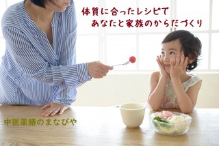 ~春の薬膳講座~ ~春の薬膳講座~
