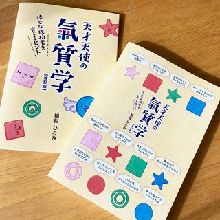 『運氣UPアロマ講座』 『運氣UPアロマ講座』