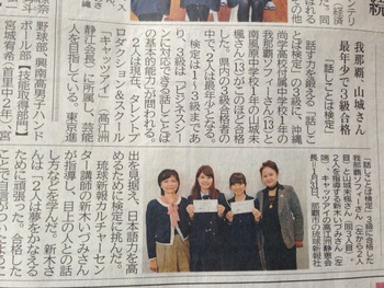 今日の、琉球新報に掲載されています