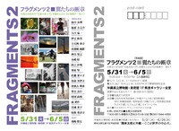 6月1日写真の日　沖縄県立博物館「写真作家入門」の展示会