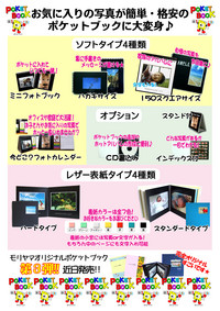 ついに登場!