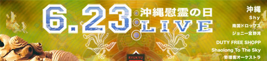 6.23 同時多発LIVE!