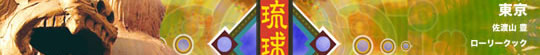 6.23 同時多発LIVE!