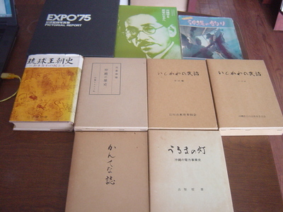 伊波普猷全集入荷など:ちはや書房 沖縄セレクト古本屋日記