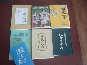 書遊会成果：沖縄・ロック本・CD:ちはや書房 沖縄セレクト古本屋日記