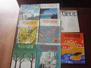 沖縄本：うるま新報縮刷版・今日の琉球など:ちはや書房 沖縄セレクト ...