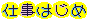 おせち料理