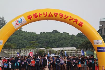 中部トリムマラソン