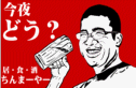 ちんまーやー