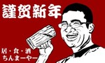 ちんまーやー
