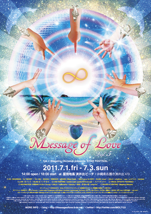 出店！message of love7/1~7/3