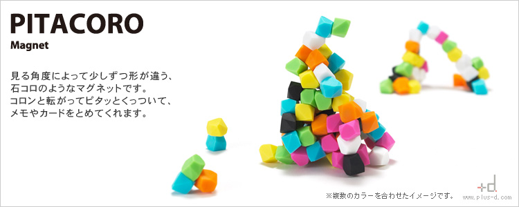 ころころぴたころ