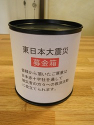 募金ストラップ