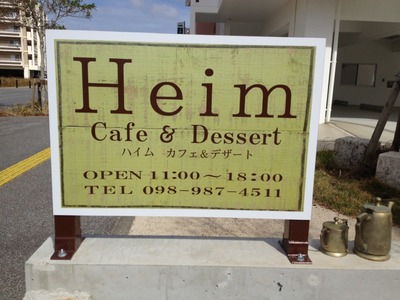 * cafe & dessert Heim *