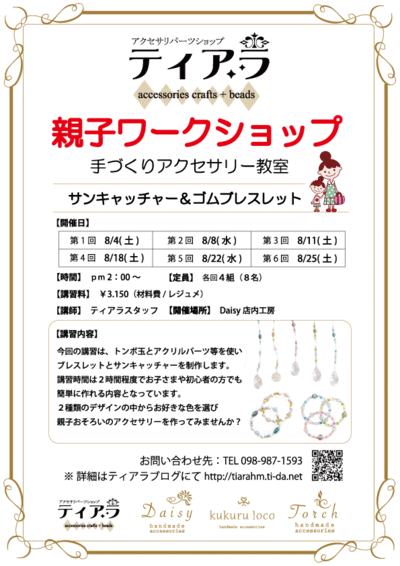 親子ワークショップ♪♪♪