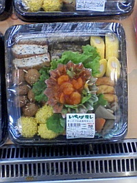 旧十六日祭