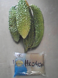 こんにゃく1枚とゴーヤ4本