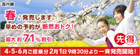 明日の9時30分から発売!
