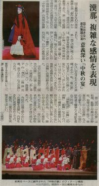 「中秋の宴」と「中秋宴」
