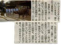「北農牛と呼べ!北農牛と!!」再び
