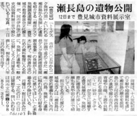 瀬長グスク発掘調査速報展