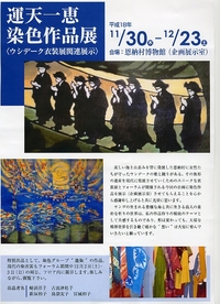 恩納村博物館