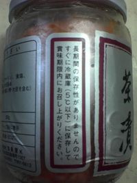 賞味期限切れの「さけ茶漬」