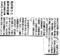 教育長が酒気帯び運転