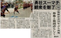 読谷村座喜味公民館で